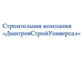 ДмитровСтройУниверсал