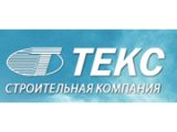 ЗАО «ТЕКС»