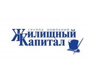 Жилищный капитал