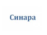 Синара