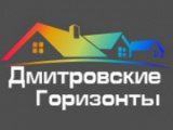 Дмитровские горизонты