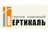 Вертикаль