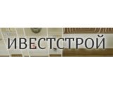 Ивестстрой