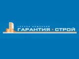 Гарантия-Строй